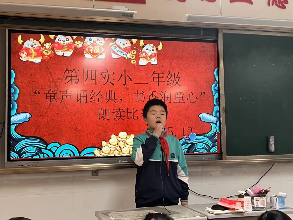 平邑县第四实验小学举办庆元旦 “童声诵经典 书香润童心”朗读比赛(图1)