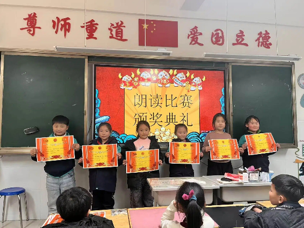 平邑县第四实验小学举办庆元旦 “童声诵经典 书香润童心”朗读比赛(图4)