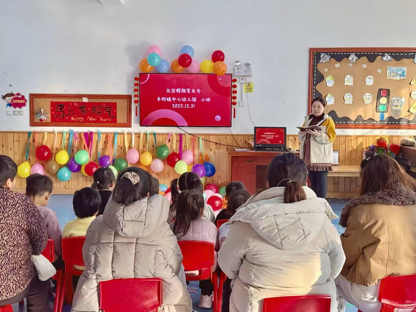 平邑县丰阳镇中心幼儿园开展元旦假期家长会(图2) 平邑县丰阳镇中心幼儿园开展元旦假期家长会(图2)