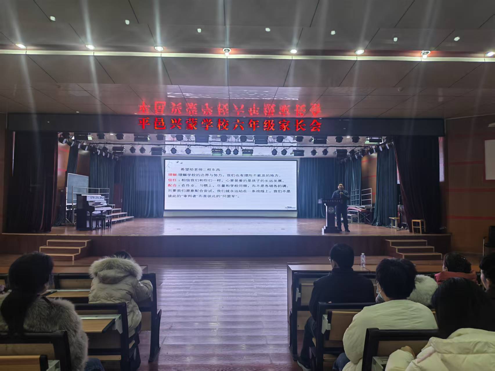 平邑兴蒙学校开展“家校同心育桃李”家长会活动(图2)