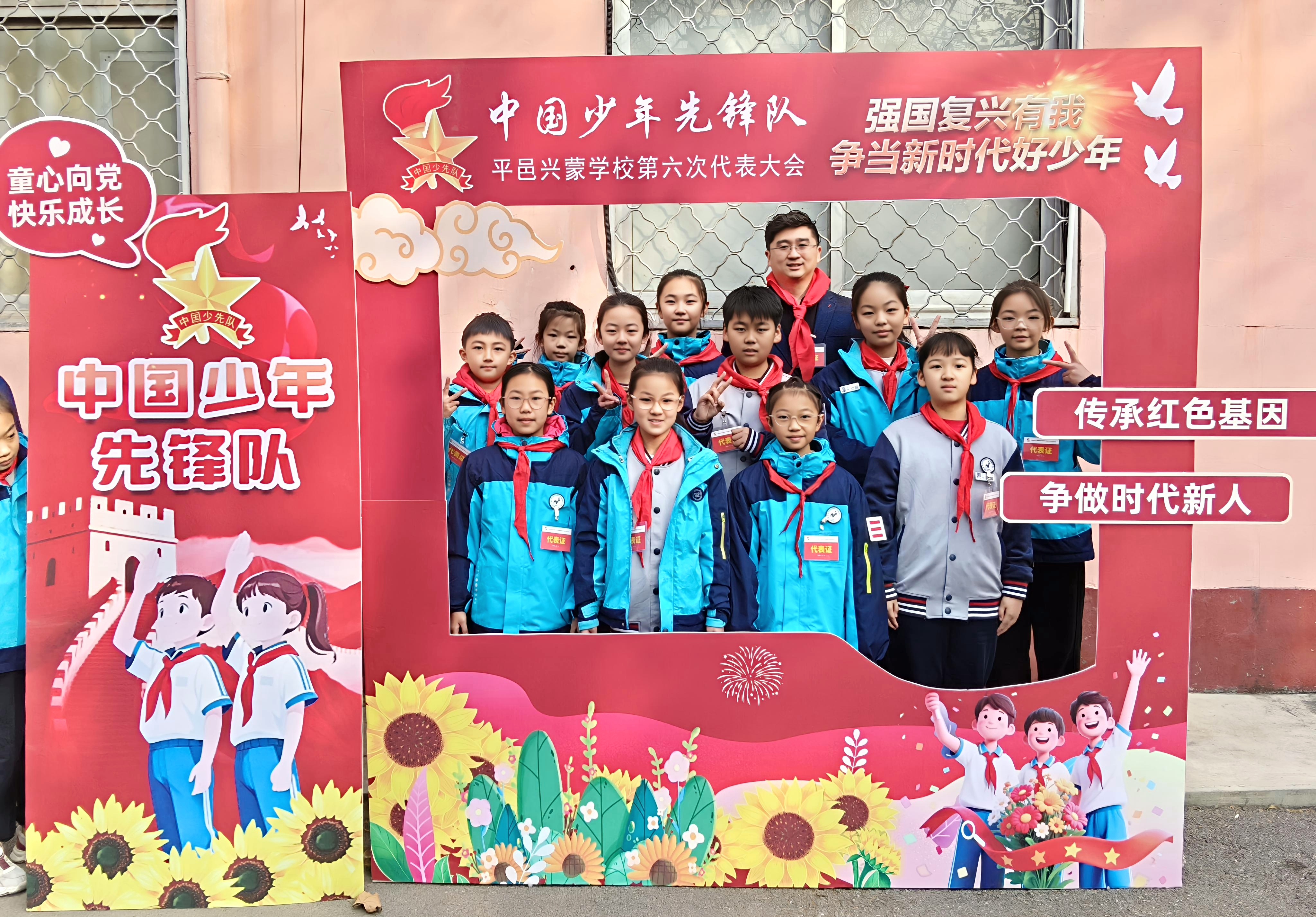 平邑兴蒙学校第六次少代会胜利召开(图3)