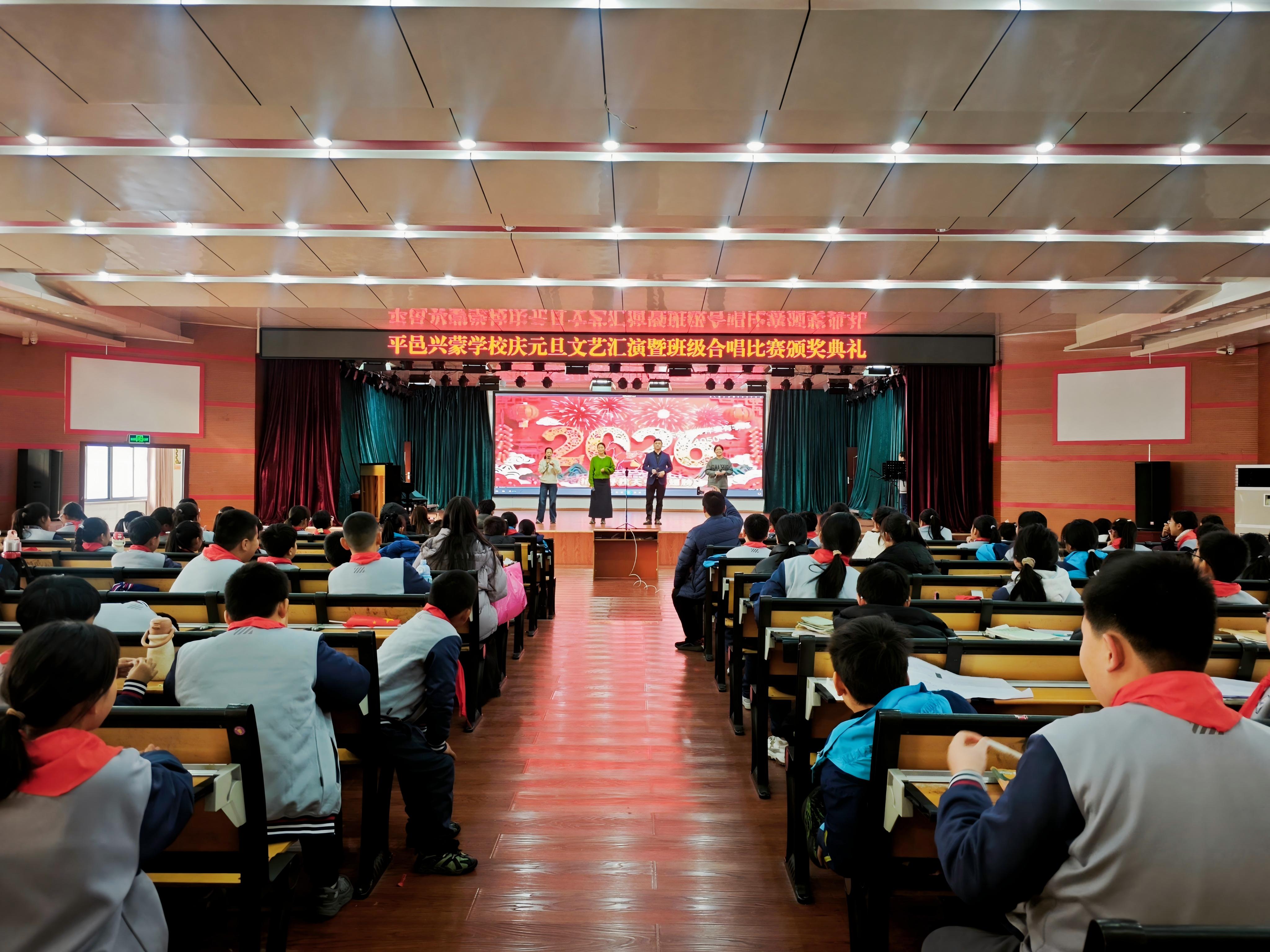 平邑兴蒙学校庆元旦文艺汇演暨合唱比赛颁奖典礼圆满举行