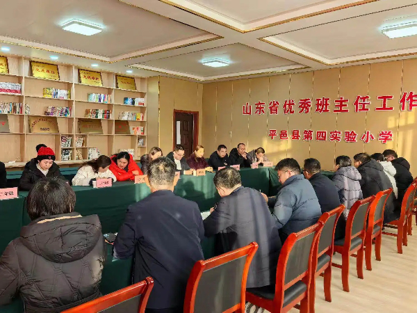 平邑县第四实验小学举办校长接待日活动(图3) 平邑县第四实验小学举办校长接待日活动(图3)
