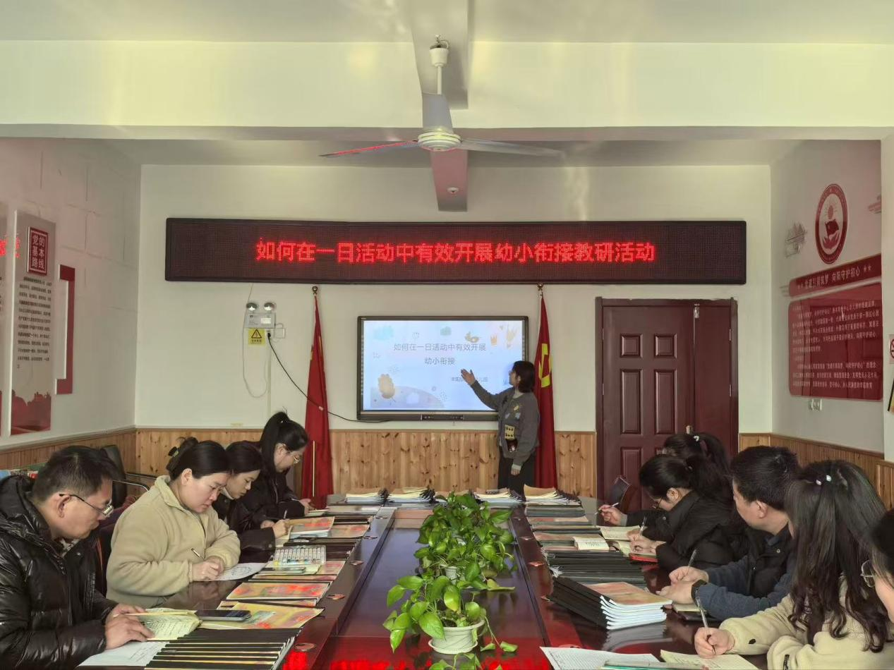 平邑县丰阳镇中心幼儿园开展幼小衔接专题教研活动