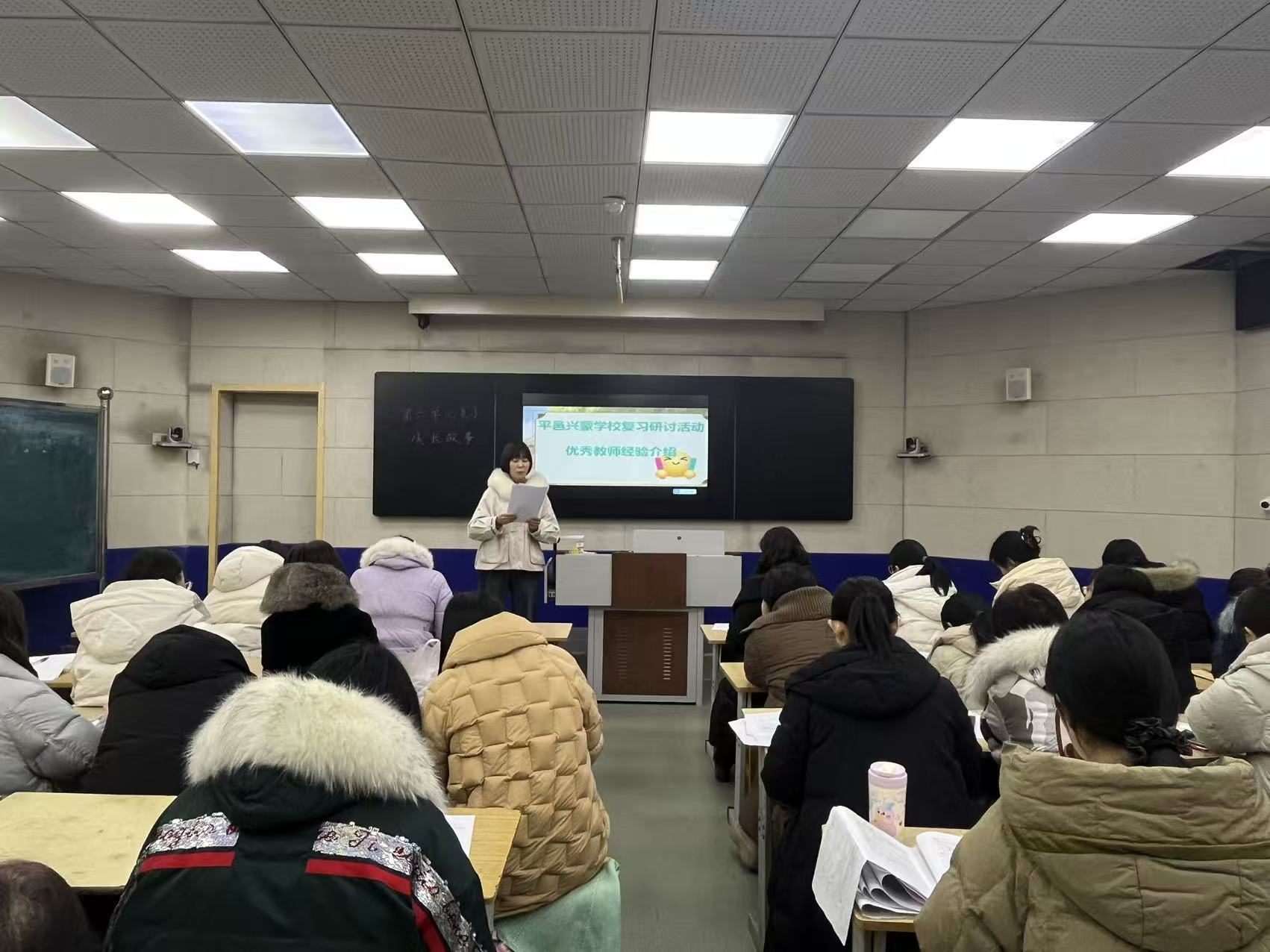 平邑兴蒙学校举行语文期末复习研讨活动(图2)