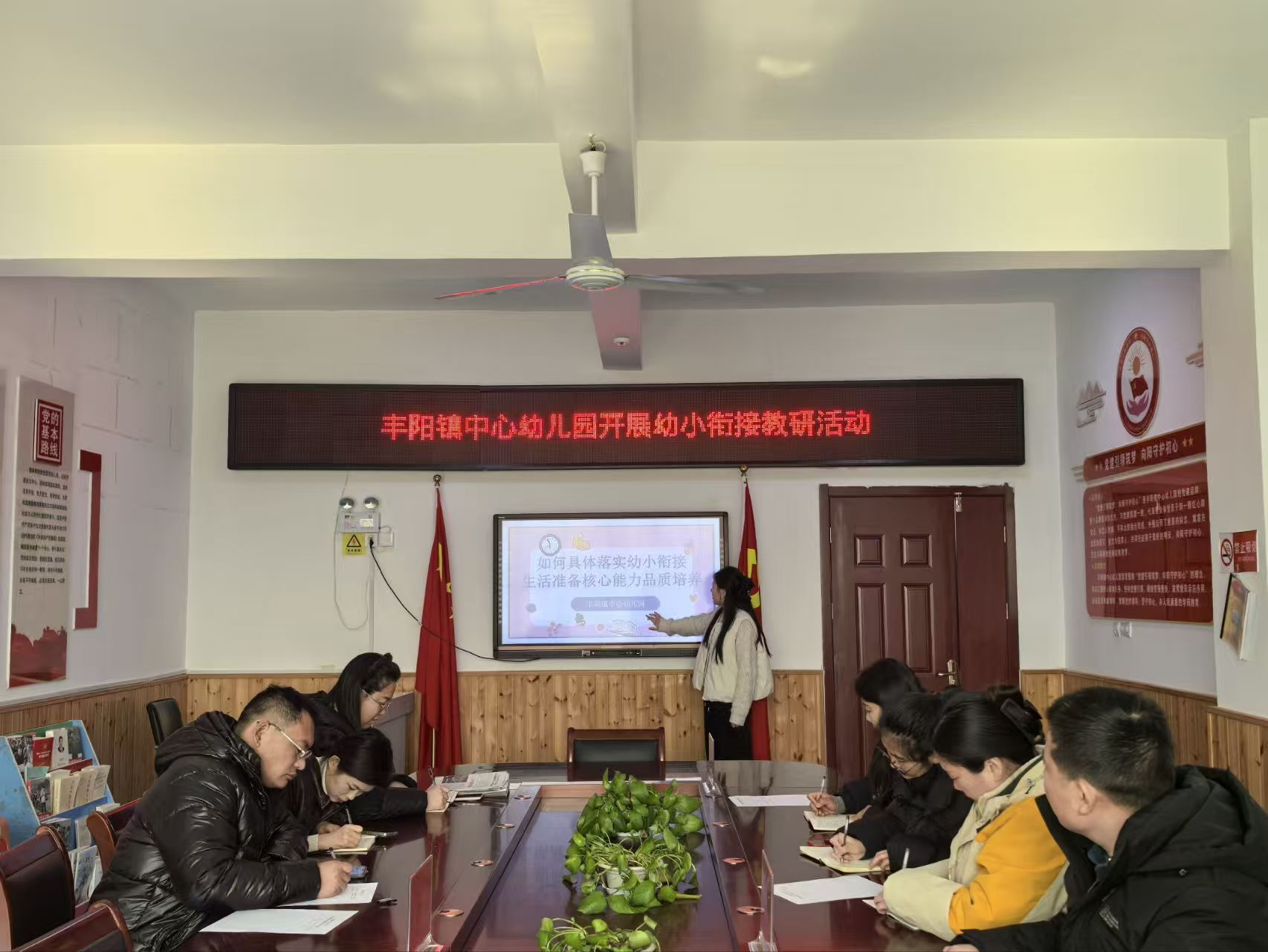 平邑县丰阳镇中心幼儿园开展“如何具体落实幼小衔接生活准备”教研活动
