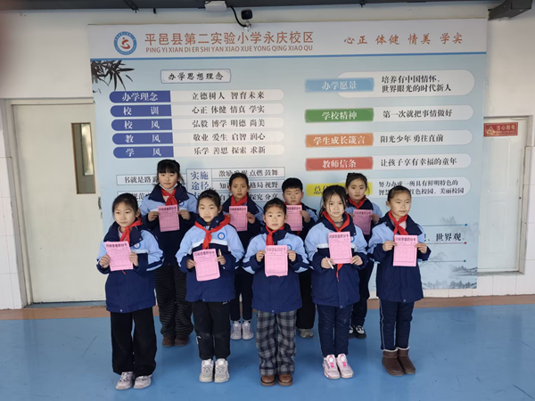 平邑县第二实验小学永庆校区开展“文明之星”评选活动(图2)