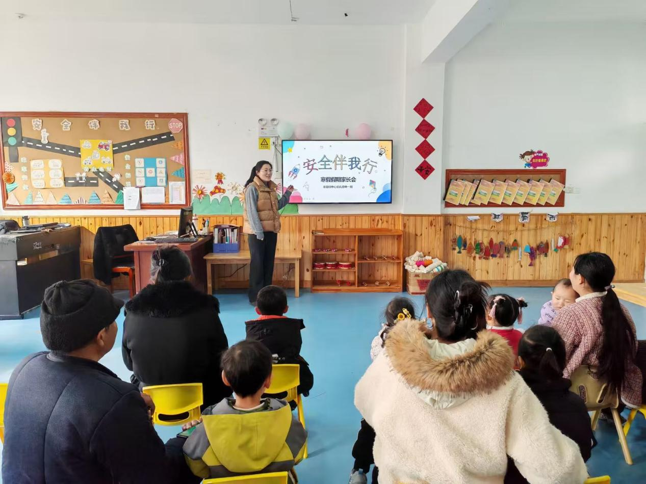 丰阳镇中心幼儿园开展寒假假期安全家长会(图2)