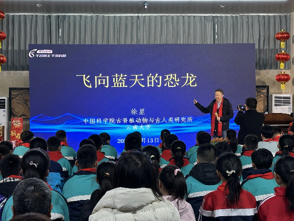 徐星院士科普讲座走进平邑   第四实验小学学生零距离探秘恐龙