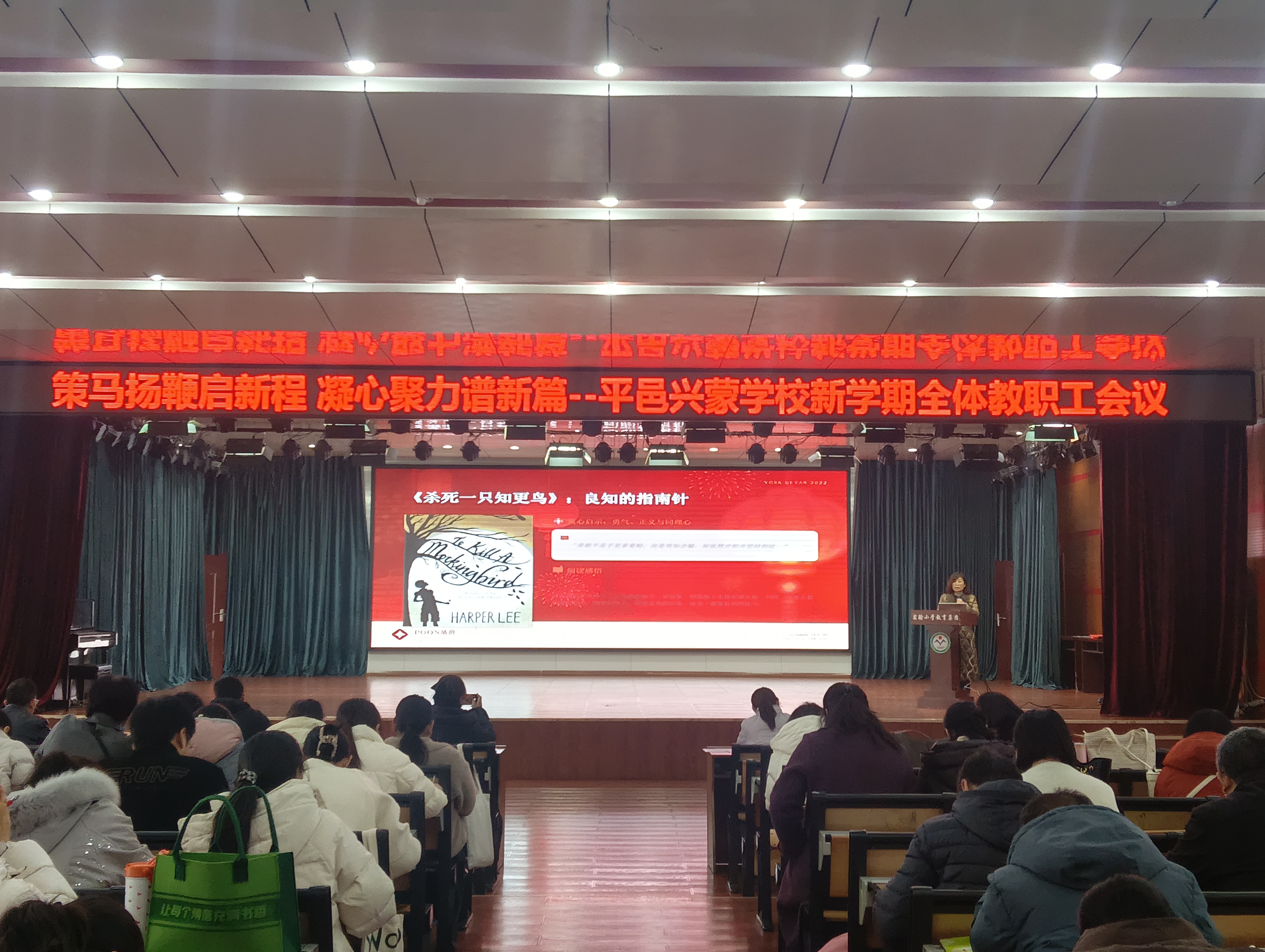 平邑兴蒙学校召开新学期全体教职工会议(图3) 平邑兴蒙学校召开新学期全体教职工会议(图3)