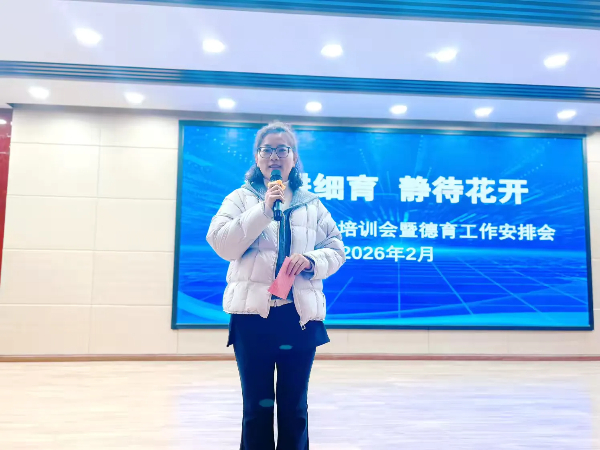 平邑县第四实验小学召开春季班主任开学培训会(图1)