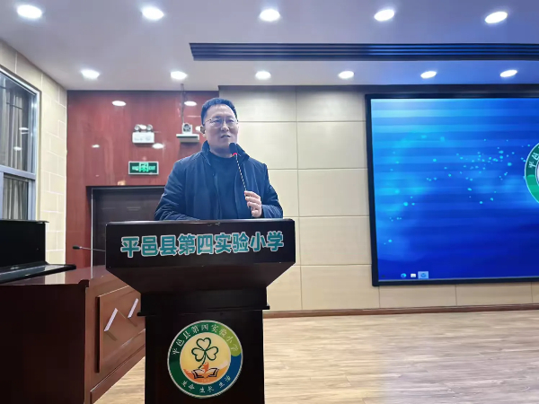 平邑县第四实验小学召开春季班主任开学培训会(图2)
