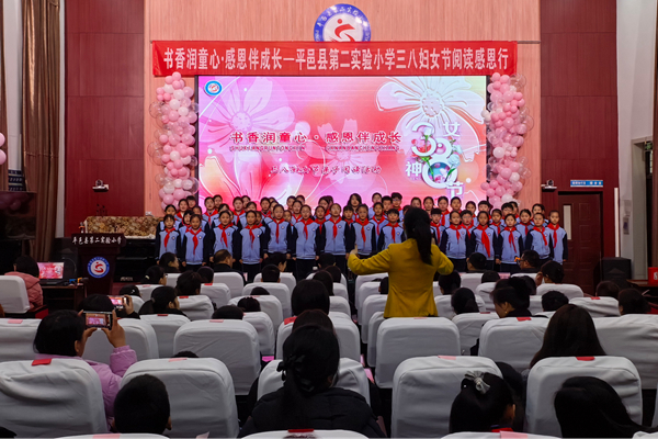 平邑县第二实验小学开展三八妇女节亲子阅读感恩行活动