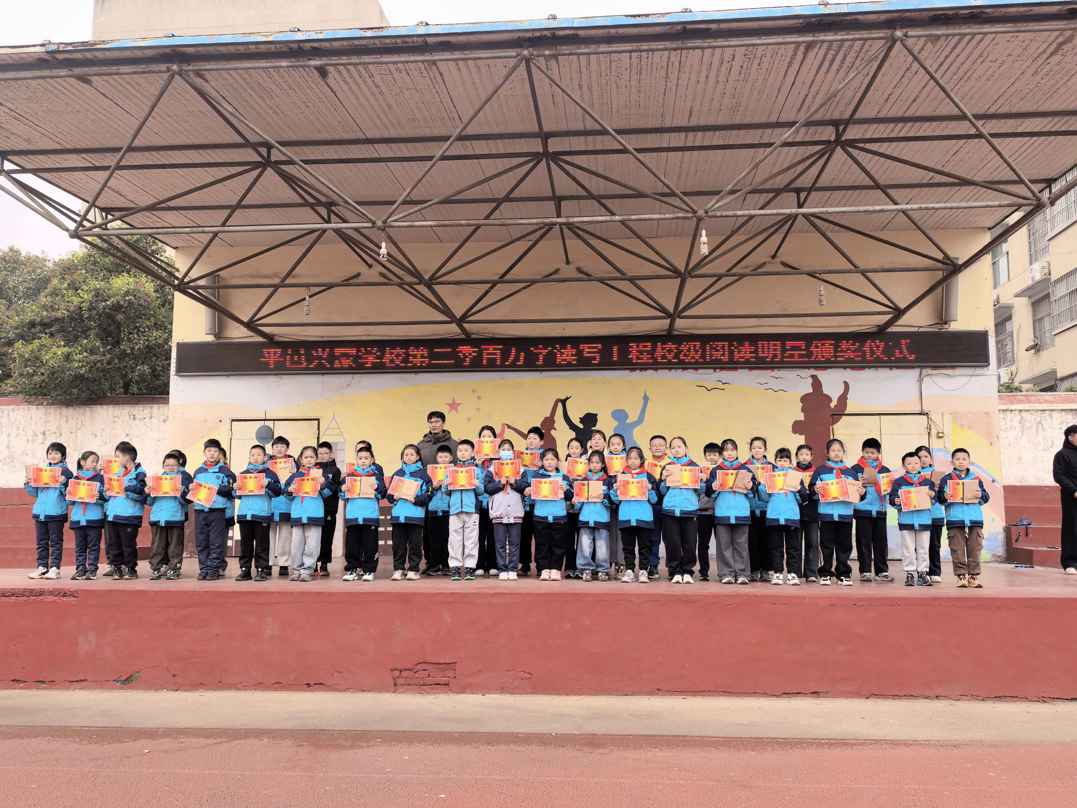 平邑兴蒙学校举行“百万字读写工程校级阅读明星”颁奖活动(图2) 平邑兴蒙学校举行“百万字读写工程校级阅读明星”颁奖活动(图2)