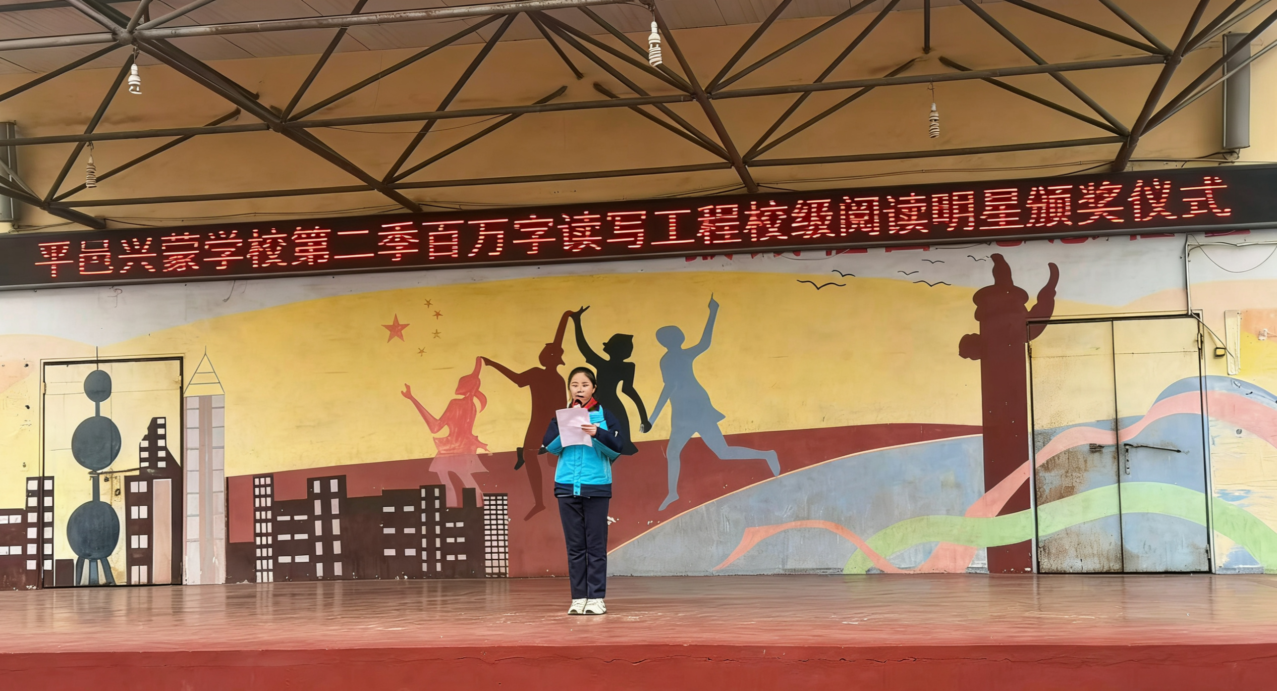 平邑兴蒙学校举行“百万字读写工程校级阅读明星”颁奖活动(图1) 平邑兴蒙学校举行“百万字读写工程校级阅读明星”颁奖活动(图1)