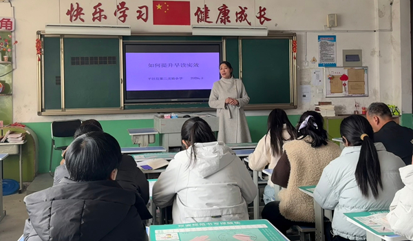 平邑县第二实验小学举行语文学科基本功展示活动