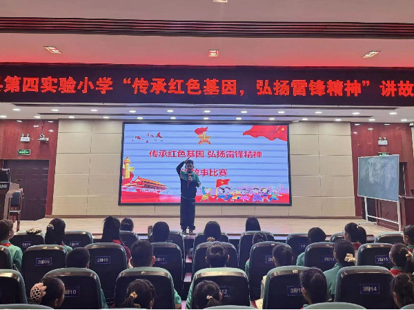 平邑县第四实验小学开展“学雷锋”系列主题活动(图1)