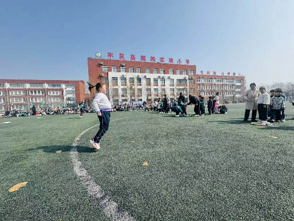 平邑县第四实验小学举办春季趣味运动会(图3)