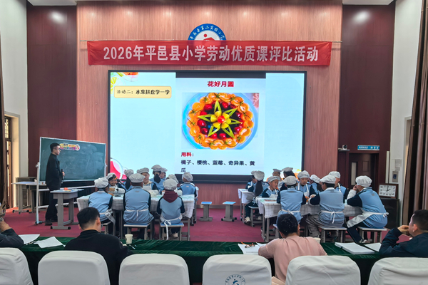 全县小学劳动优质课评比活动在平邑县第二实验小学举行(图1)
