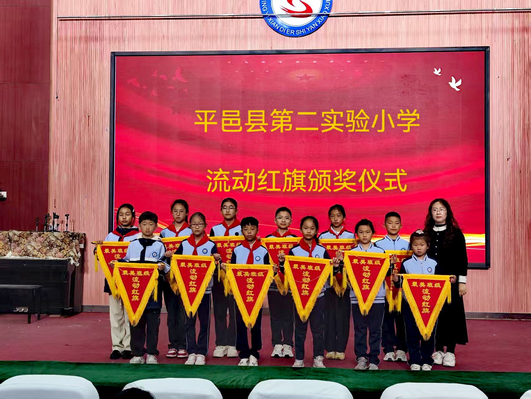 平邑县第二实验小学推动“五项管理”与流动红旗颁发深度融合(图2) 平邑县第二实验小学推动“五项管理”与流动红旗颁发深度融合(图2)