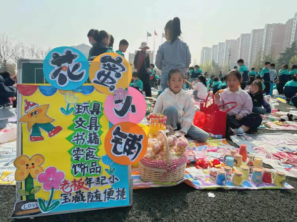 平邑县第四实验小学举办第三届跳蚤市场(图1)