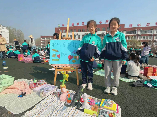 平邑县第四实验小学举办第三届跳蚤市场(图2)