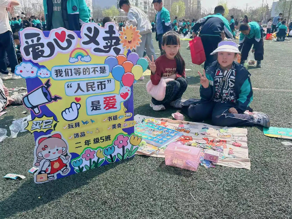 平邑县第四实验小学举办第三届跳蚤市场(图3)