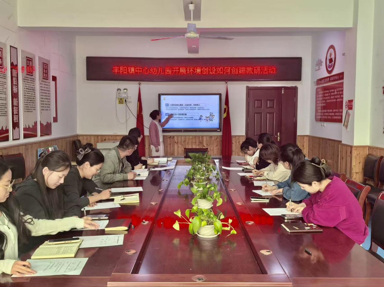 平邑县丰阳镇中心幼儿园开展如何更好创建环境创设教研活动(图1)