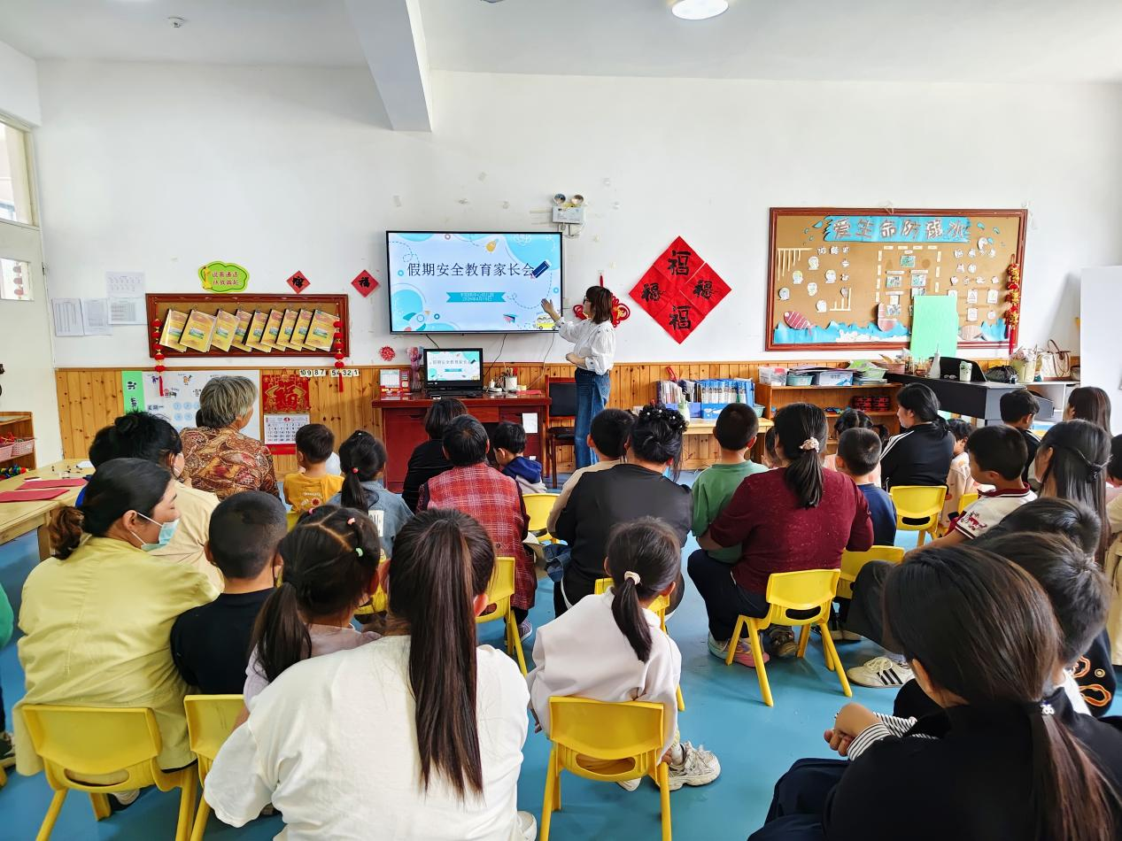 平邑县丰阳镇中心幼儿园开展春假假期家长会