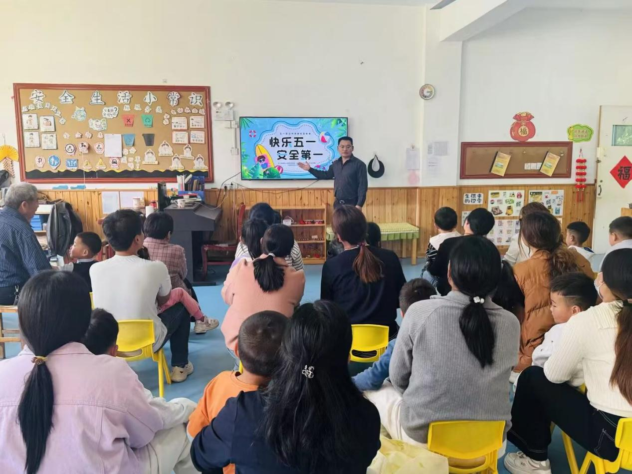 平邑县丰阳镇中心幼儿园开展五一劳动节假期安全家长会(图1)