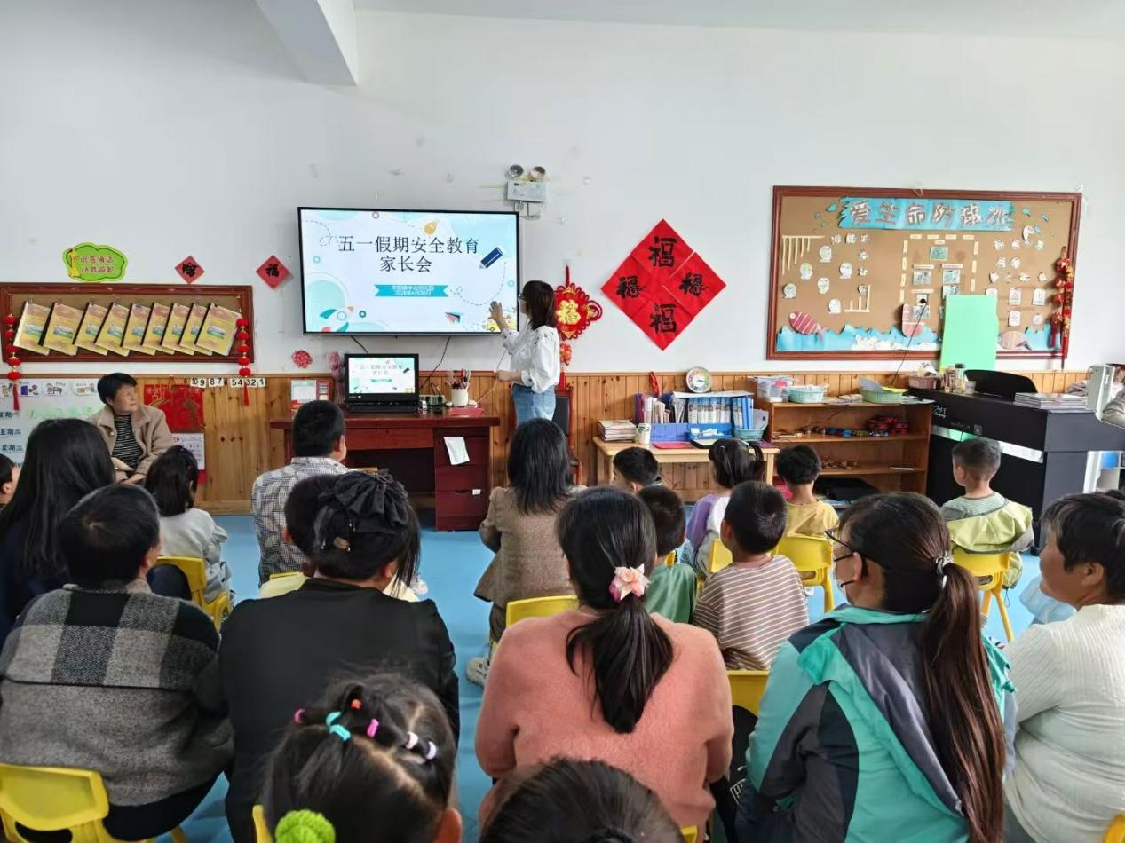 平邑县丰阳镇中心幼儿园开展五一劳动节假期安全家长会(图2)