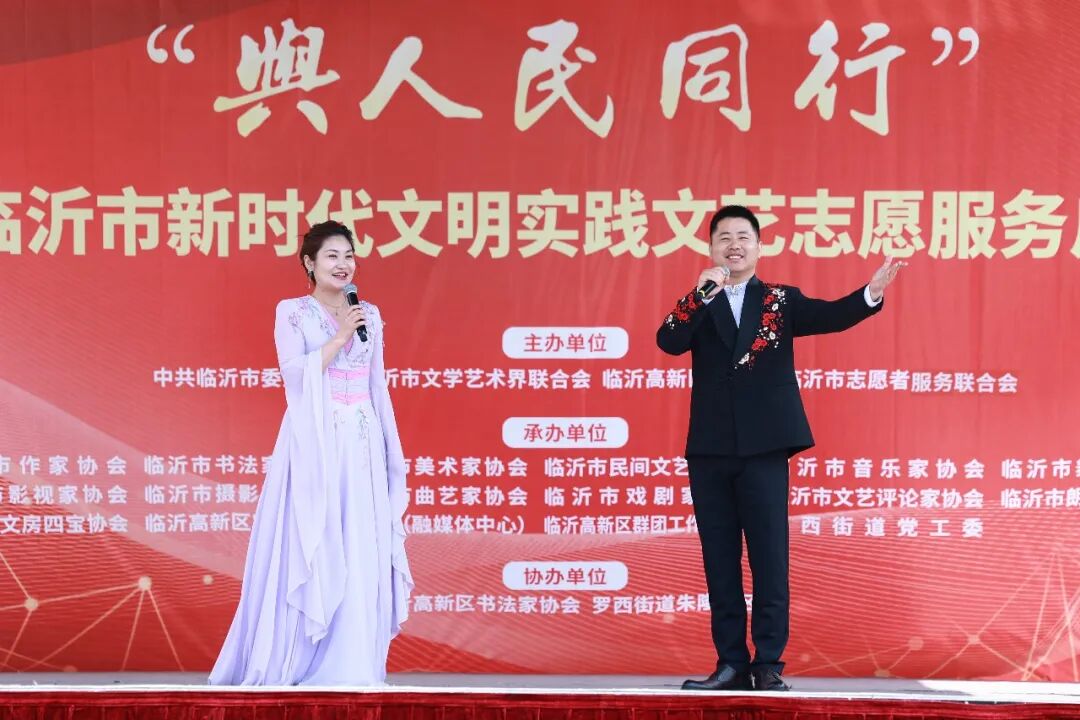 2026临沂市文联新时代文明实践文艺志愿服务主题活动正式启动(图2) 2026临沂市文联新时代文明实践文艺志愿服务主题活动正式启动(图2)