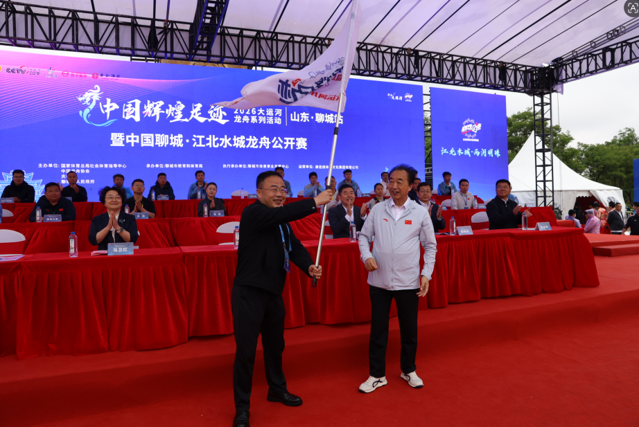 中国聊城·江北水城龙舟公开赛开幕(图1) 中国聊城·江北水城龙舟公开赛开幕(图1)