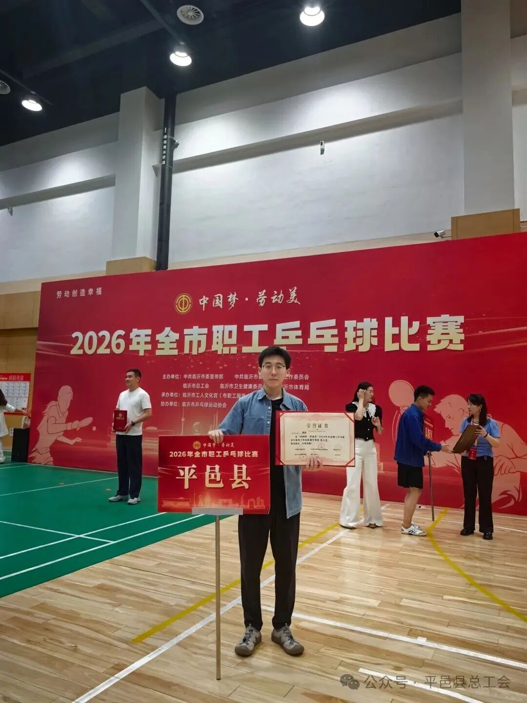“中国梦·劳动美”2026年临沂市职工乒乓球比赛圆满闭幕(图2)