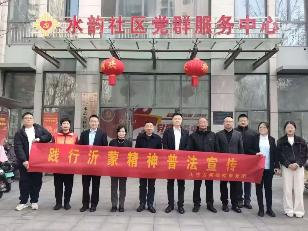 以法为剑护民生：孙堃荣获山东省公益法律服务先进个人殊荣(图2)