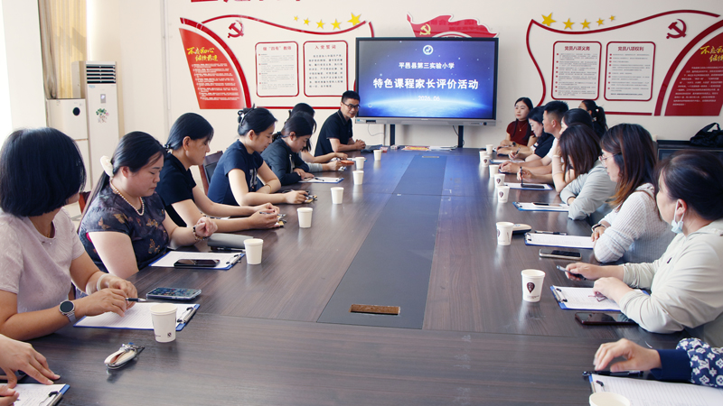 【家校共育】平邑县实验小学第三校区举办“家长进课堂”评价特色课程活动(图1)