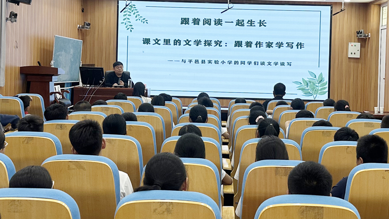 沂蒙文学大讲堂走进平邑县实验小学(图1)