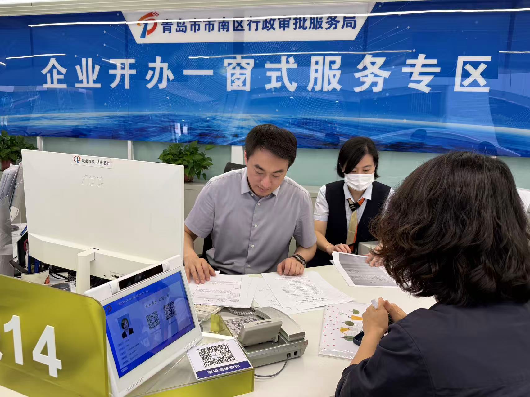 青岛市南：从办事视角优化办理服务(图1)