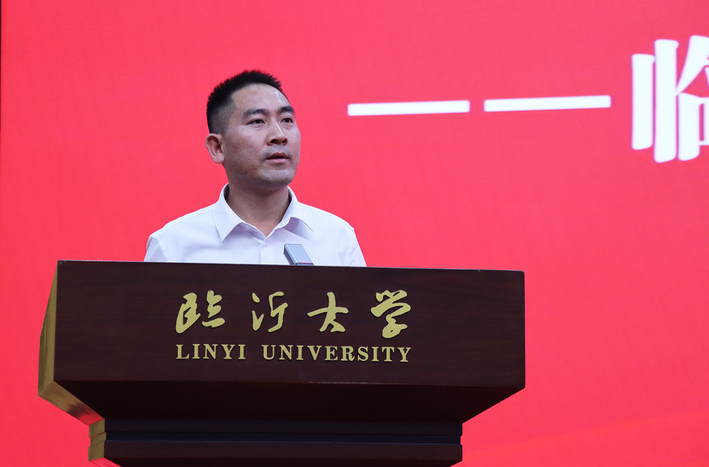 相信奋斗的力量 |《守梦人——记全国最美教师刘秀祥》新书首发式在临沂大学举行(图4)