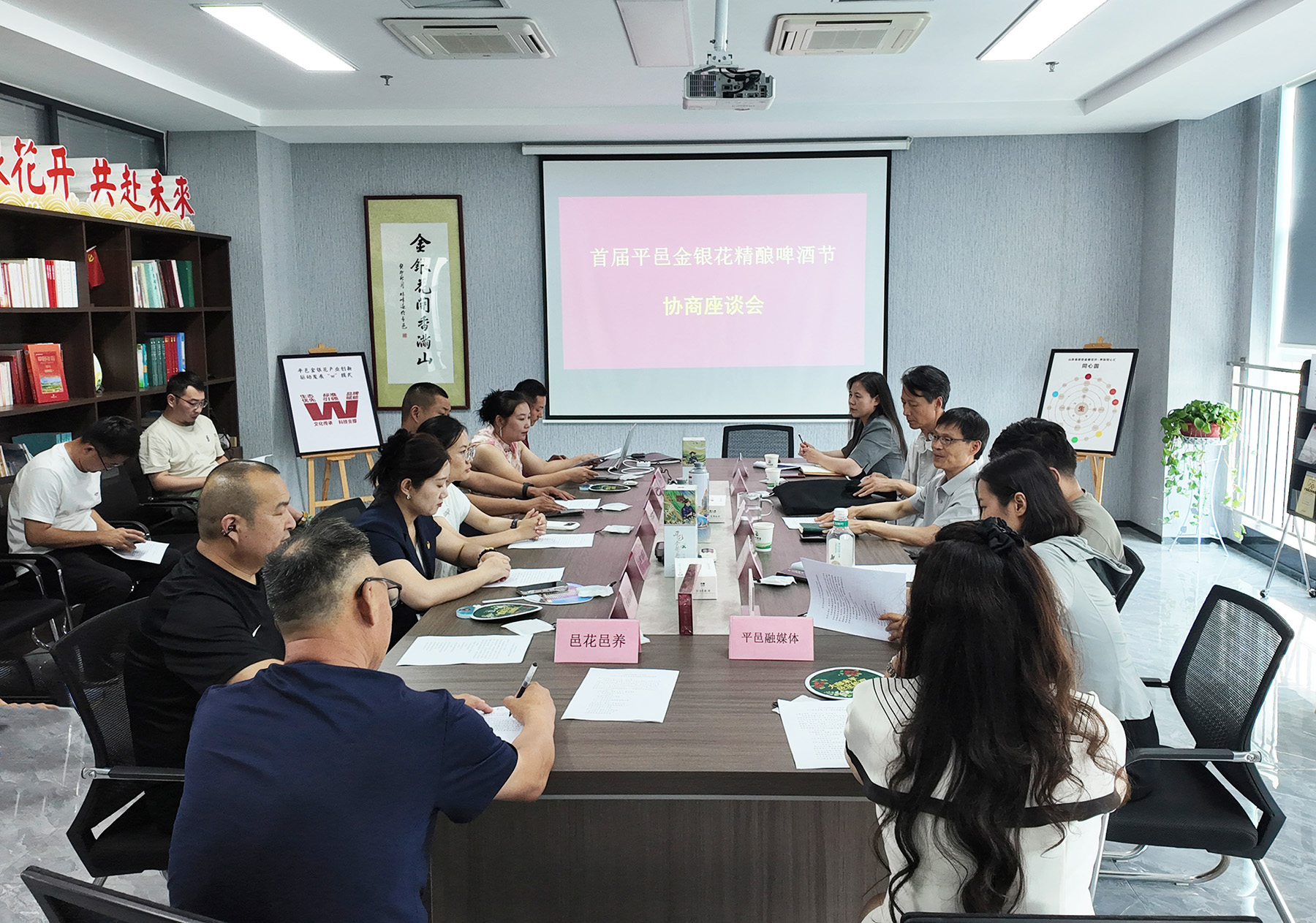金银花酒 相约盛会 | 平邑金银花精酿啤酒节筹备座谈会召开(图1)
