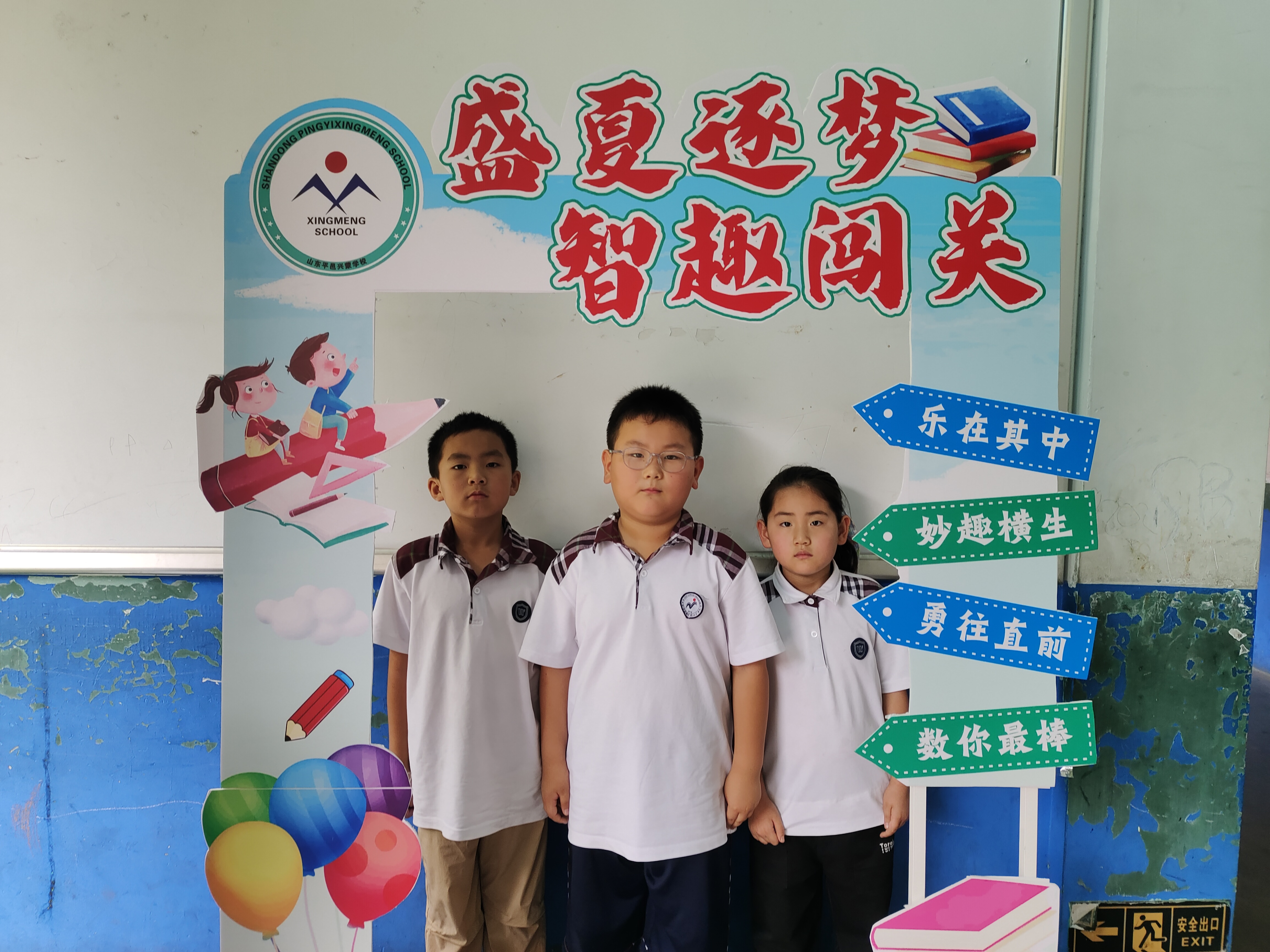 趣味乐考启智慧，多元闯关润童心——平邑兴蒙学校开展无纸化期末乐考(图3)