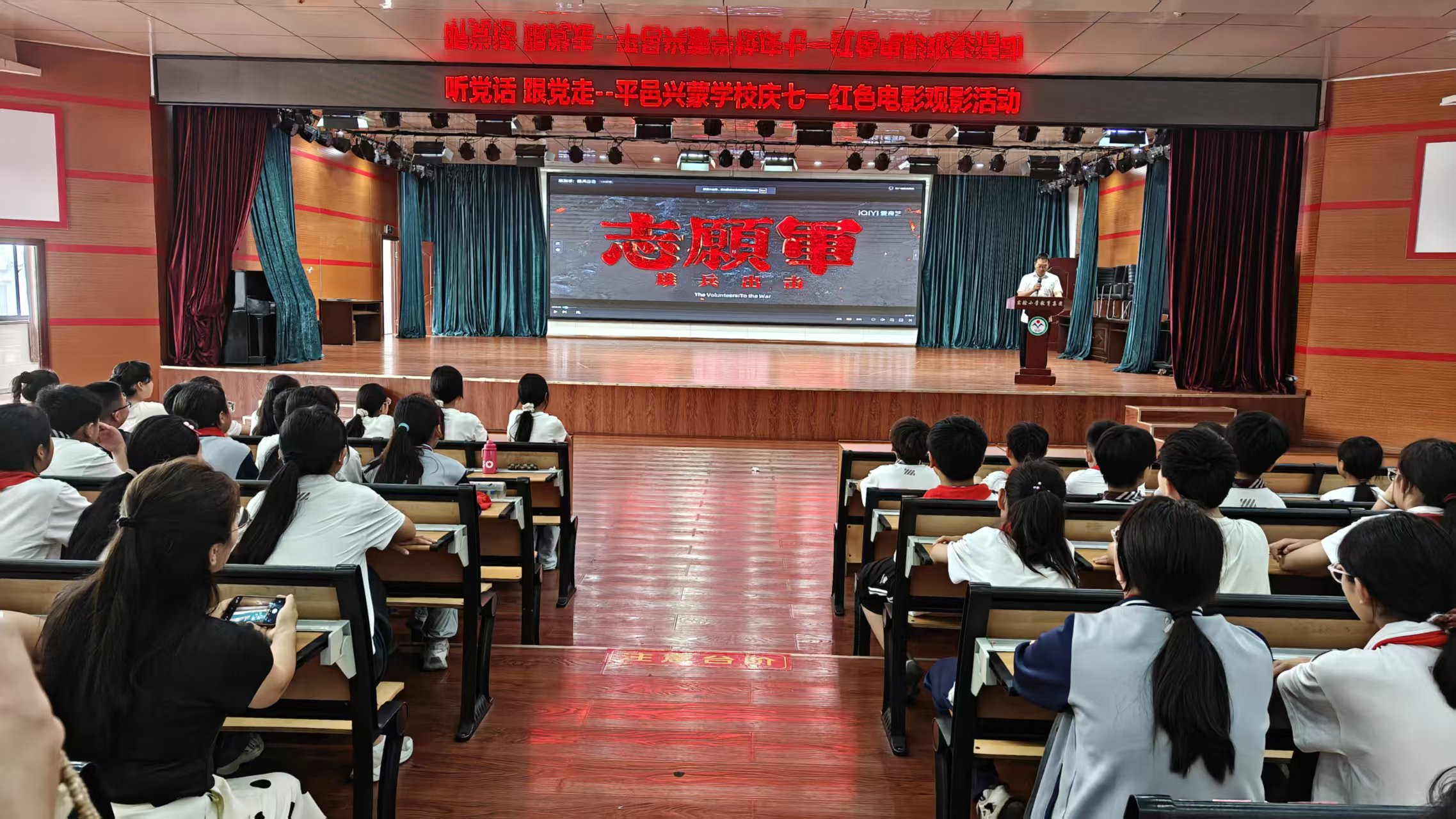 观红色影片 忆峥嵘岁月——平邑兴蒙学校开展庆七一红色观影活动