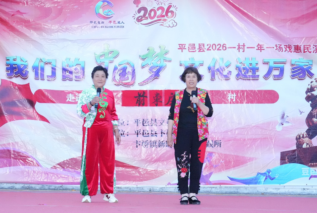 山东平邑 | 卞桥镇开展多彩文化活动庆祝建党105周年(图1)