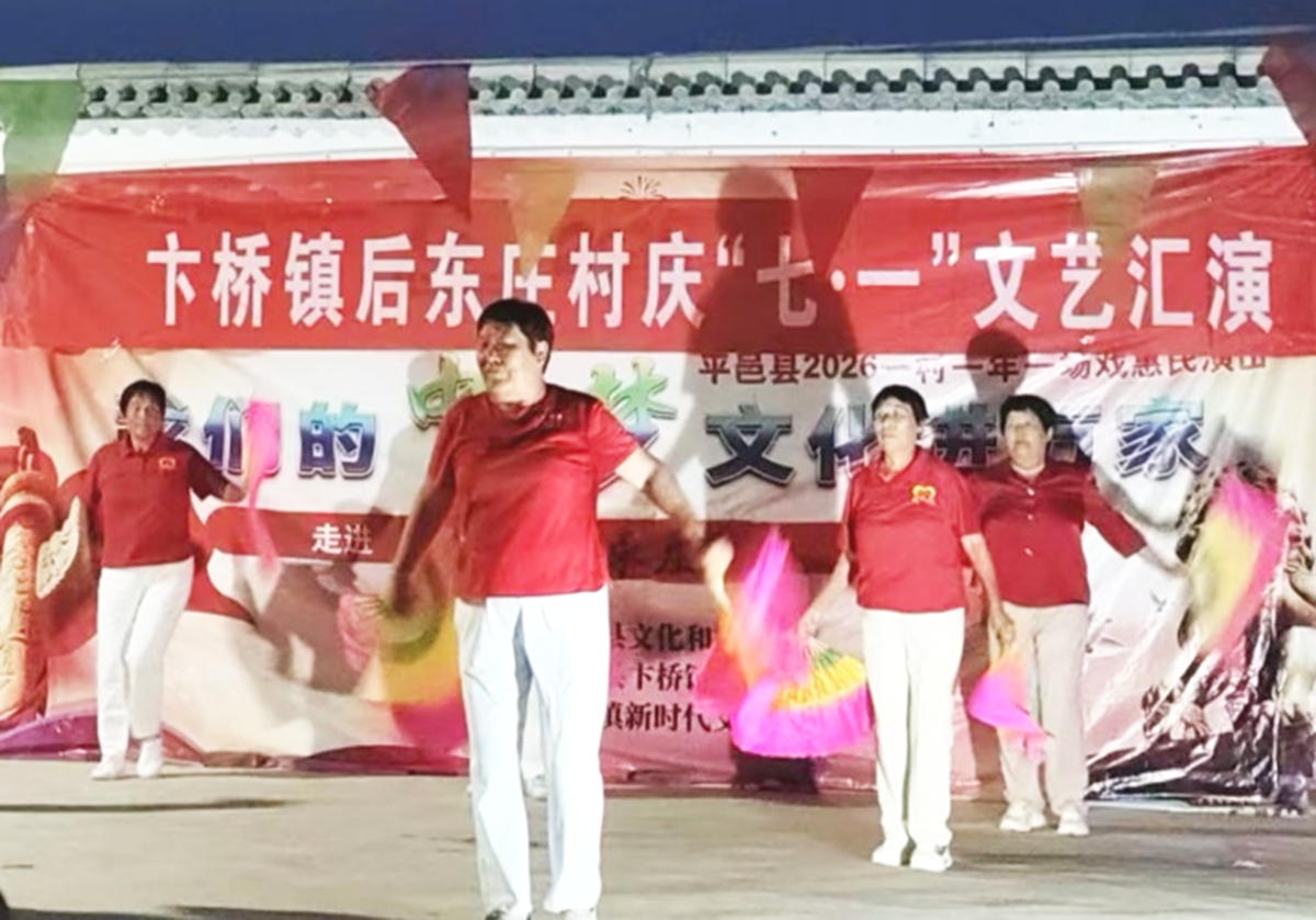 山东平邑 | 卞桥镇开展多彩文化活动庆祝建党105周年(图5)