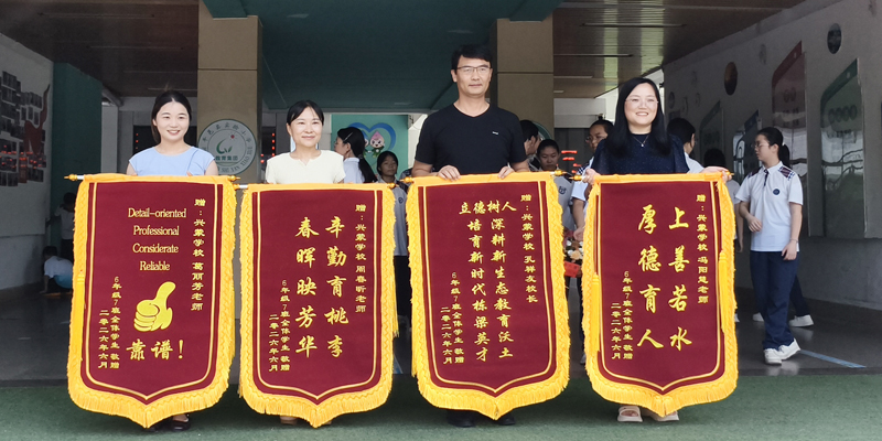 【感恩育人】平邑兴蒙学校六年级举办隆重谢师活动(图3)