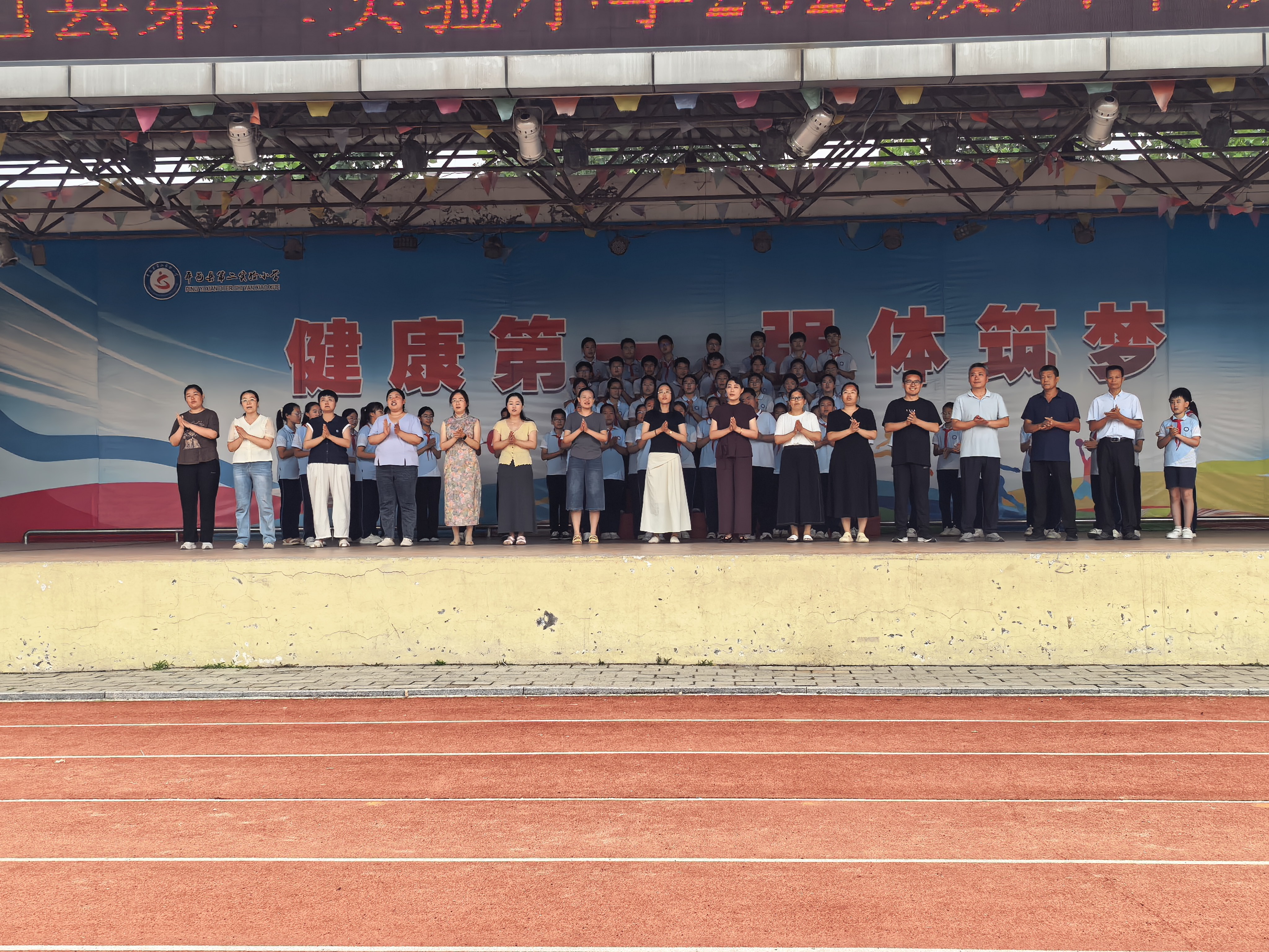 平邑县第二实验小学举办2020级毕业生典礼活动(图3)