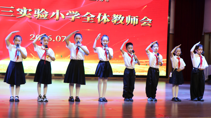 【山东平邑】实验小学第三校区全体教职工大会圆满召开(图1)