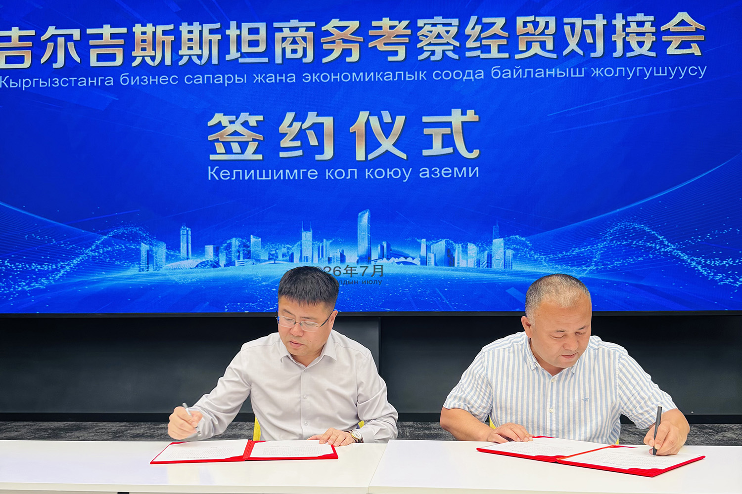 丝路连欧亚 聚力启商机 | 临沂企业组团出海吉尔吉斯斯坦 签约落地两大项目(图2) 丝路连欧亚 聚力启商机 | 临沂企业组团出海吉尔吉斯斯坦 签约落地两大项目(图2)