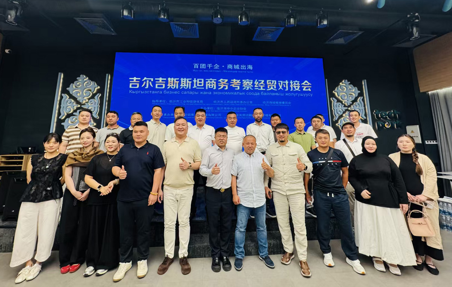 丝路连欧亚 聚力启商机 | 临沂企业组团出海吉尔吉斯斯坦 签约落地两大项目(图4) 丝路连欧亚 聚力启商机 | 临沂企业组团出海吉尔吉斯斯坦 签约落地两大项目(图4)