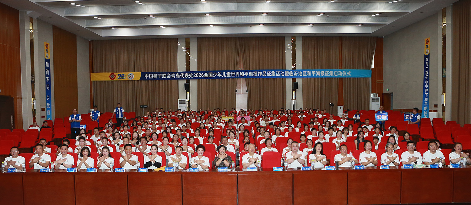 2026全国少年儿童世界和平海报作品征集活动暨临沂地区和平海报征集活动启动仪式在临沂特教学校举行(图3)